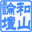 圖文列表